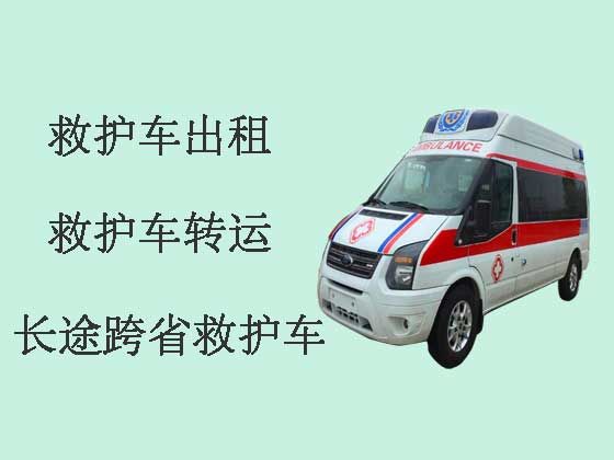 南京长途救护车-120救护车出租
